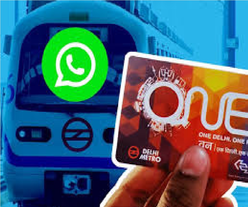 Delhi Metro Card अब WhatsApp से रिचार्ज करें, लाइन में लगने का झंझट खत्म